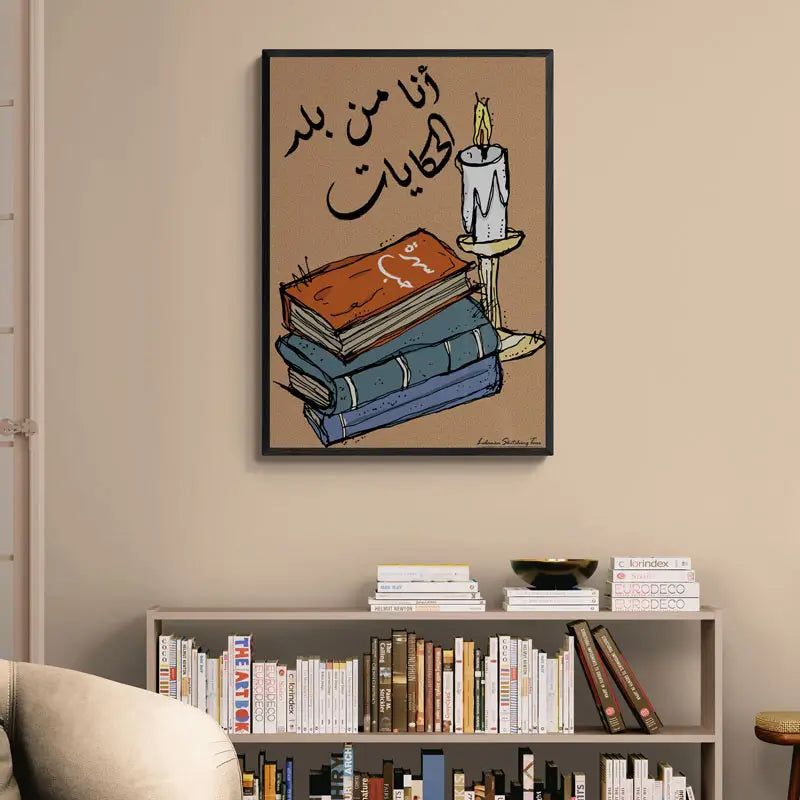 Music Poster - Ana Men Balad Al Hikayat, Wadih Al-Safi print