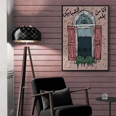 Framed Lebanese artwork of a typical Lebanese arched window and flower bed in pink background, with Fairouz famous sentence "Ana men balad Al shabebik" written in Arabic calligraphy in portrait format Lebanese Poster 