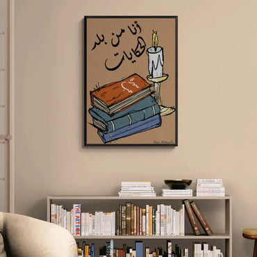 Music Poster - Ana Men Balad Al Hikayat, Wadih Al-Safi print