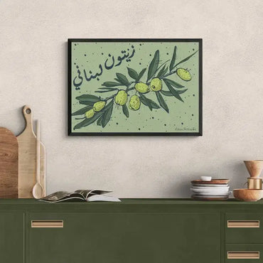 Botanical Art - The Lebanese Olive Poster